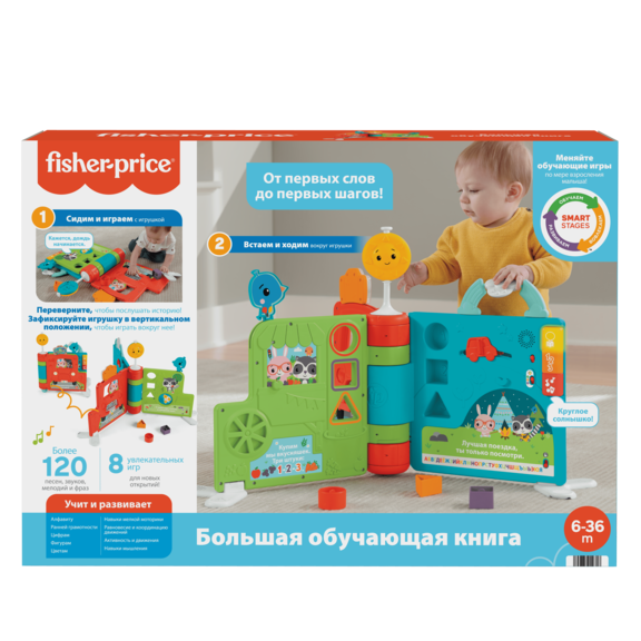 Fisher-Price Sit-to-Stand Storybook